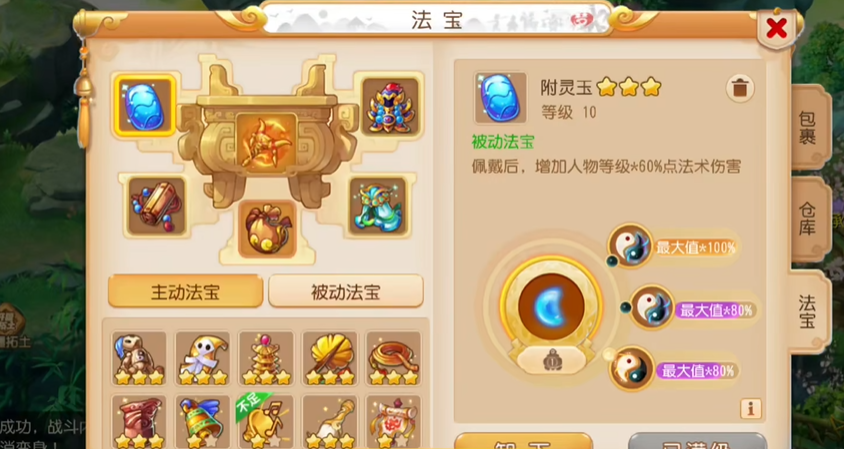 梦幻西游手游怎么加暴击 梦幻西游手游怎么加暴击