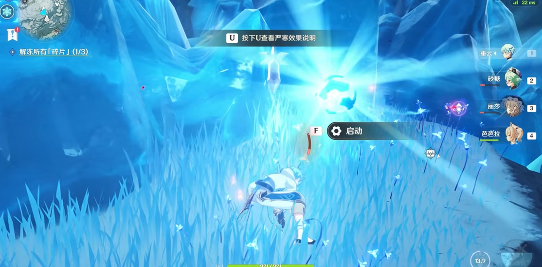 原神星荧洞窟的机关怎么破