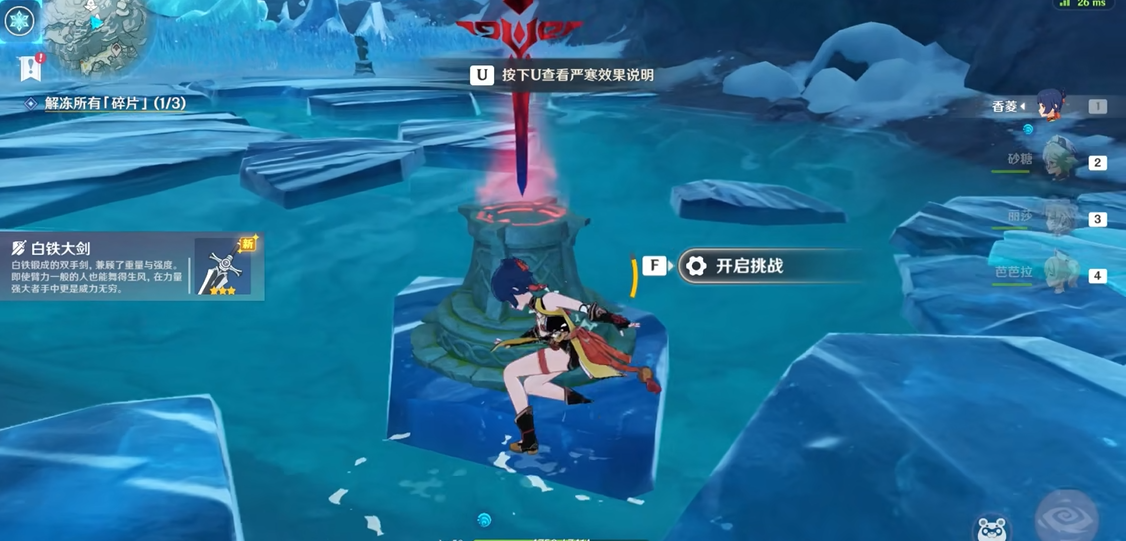 原神星荧洞窟的机关怎么破