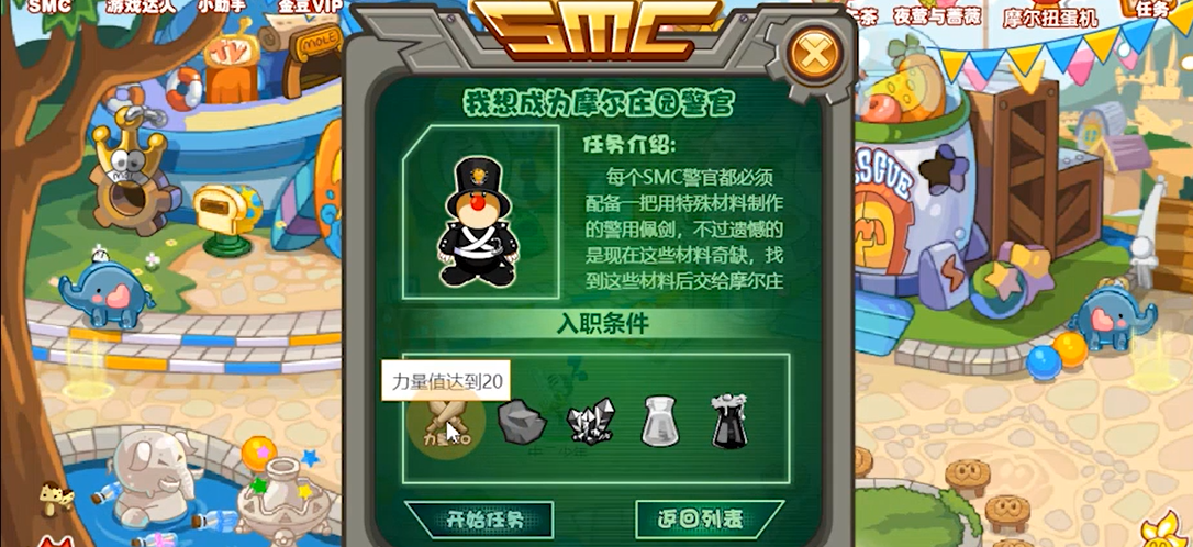 摩尔庄园怎么考警察