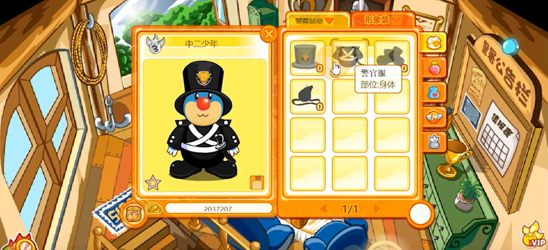 摩尔庄园怎么考警察