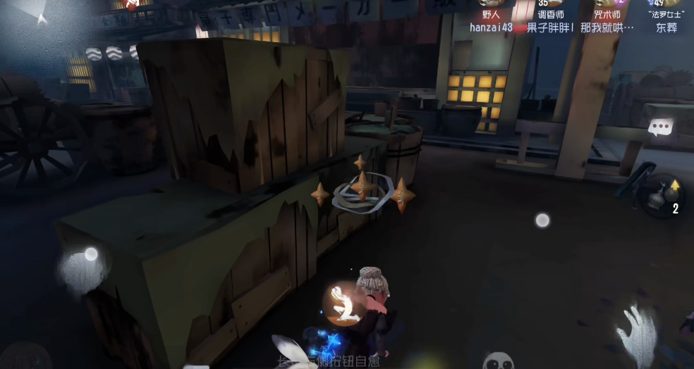 第五人格通缉天赋是哪个