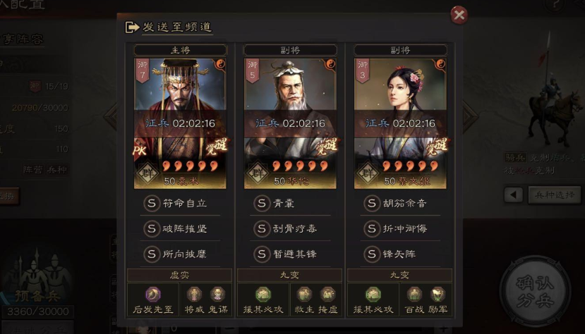 少年三国志2怎么刷银币