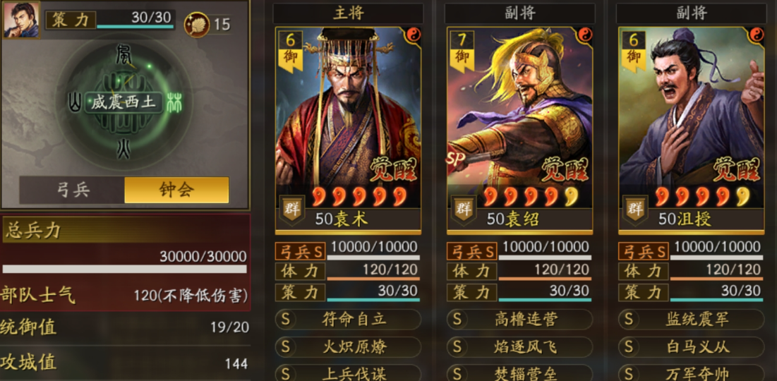 少年三国志2怎么刷银币