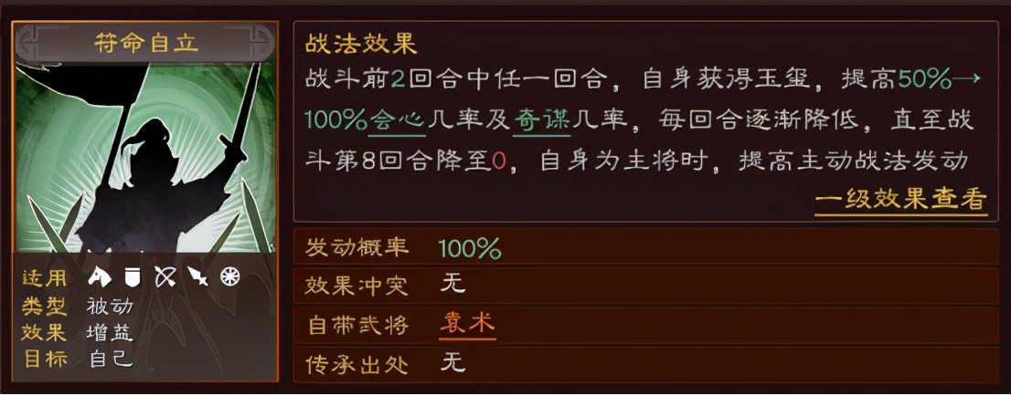 少年三国志2怎么刷银币