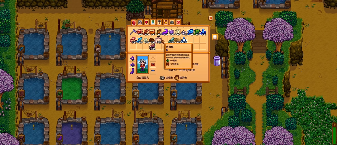 星露谷物语水滴鱼鱼塘升级材料 星露谷物语水滴鱼鱼塘升级材料