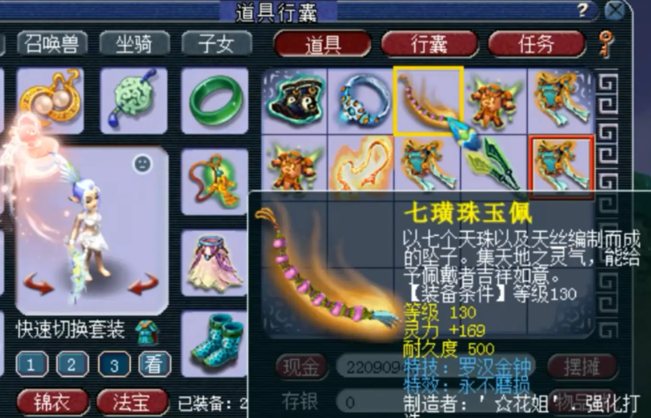 梦幻西游小魔头选择什么门派