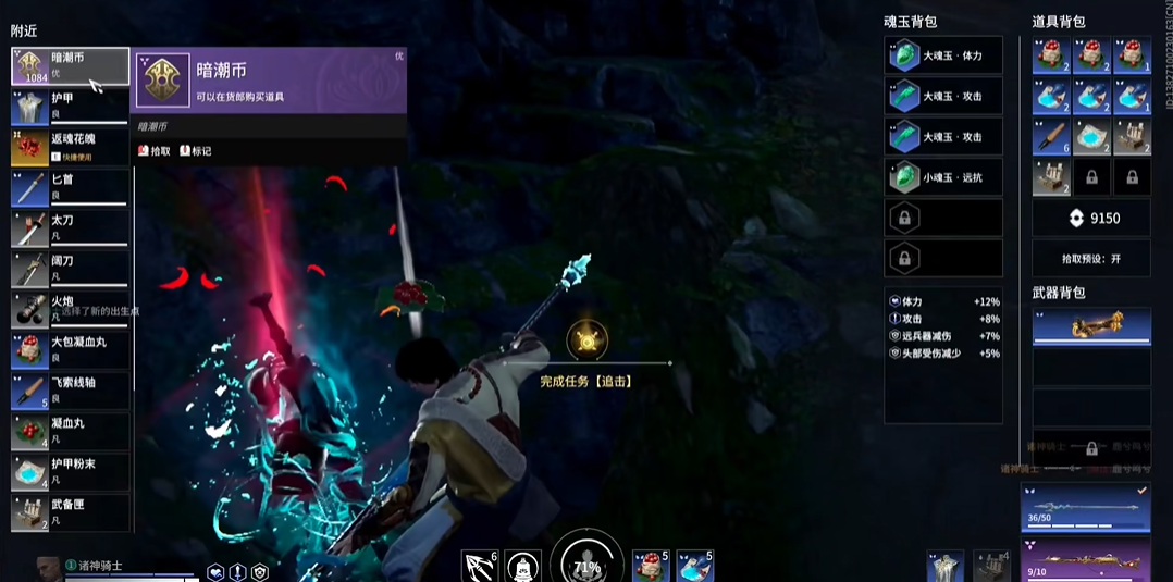 永劫无间追击任务怎么做