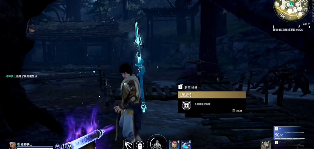 永劫无间追击任务怎么做