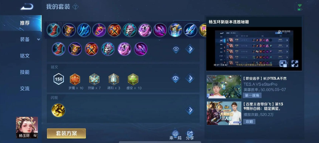 三国群英传2疲劳度有什么用