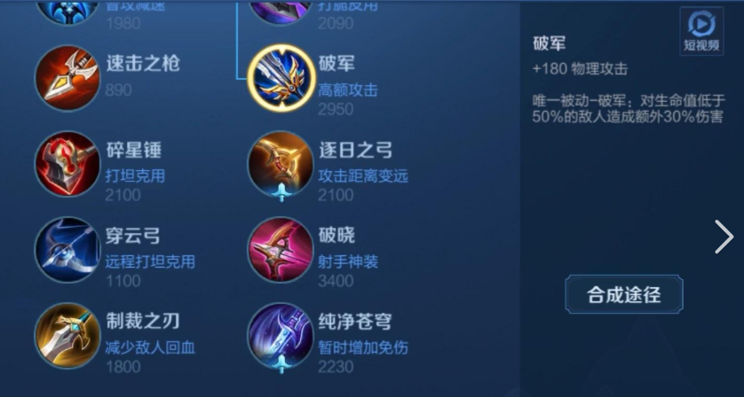 王者荣耀吕布对抗路出装怎么出