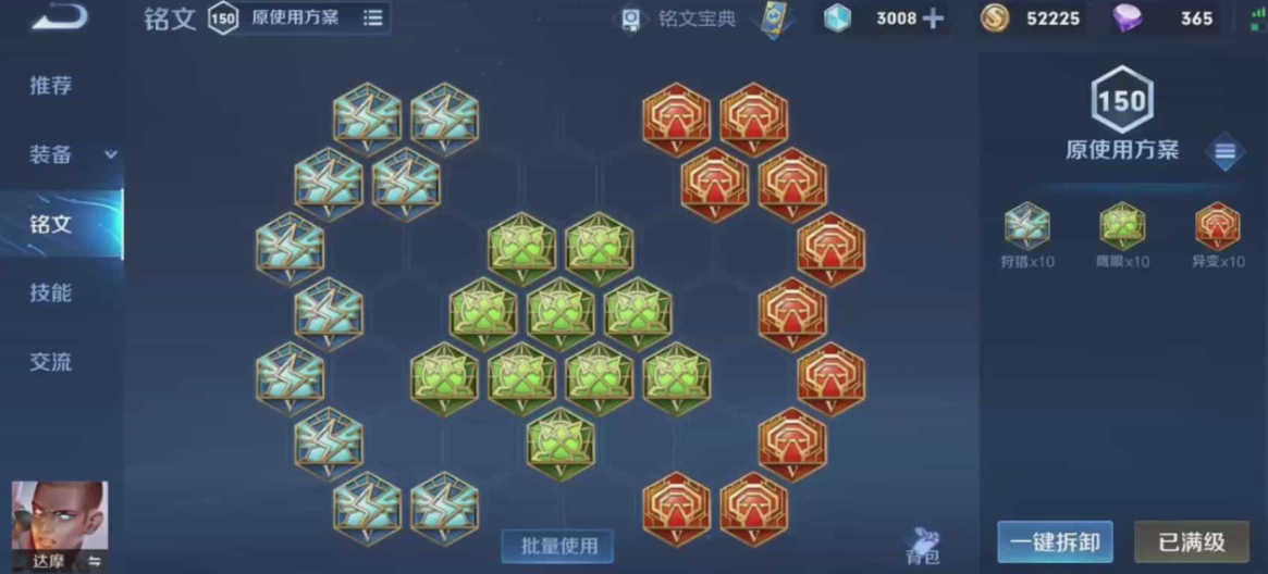 王者荣耀抗伤出装如何选择 王者荣耀抗伤出装如何选择