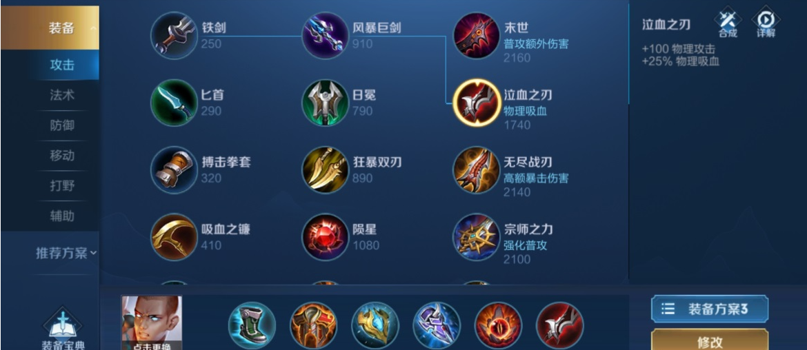 王者荣耀抗伤出装如何选择