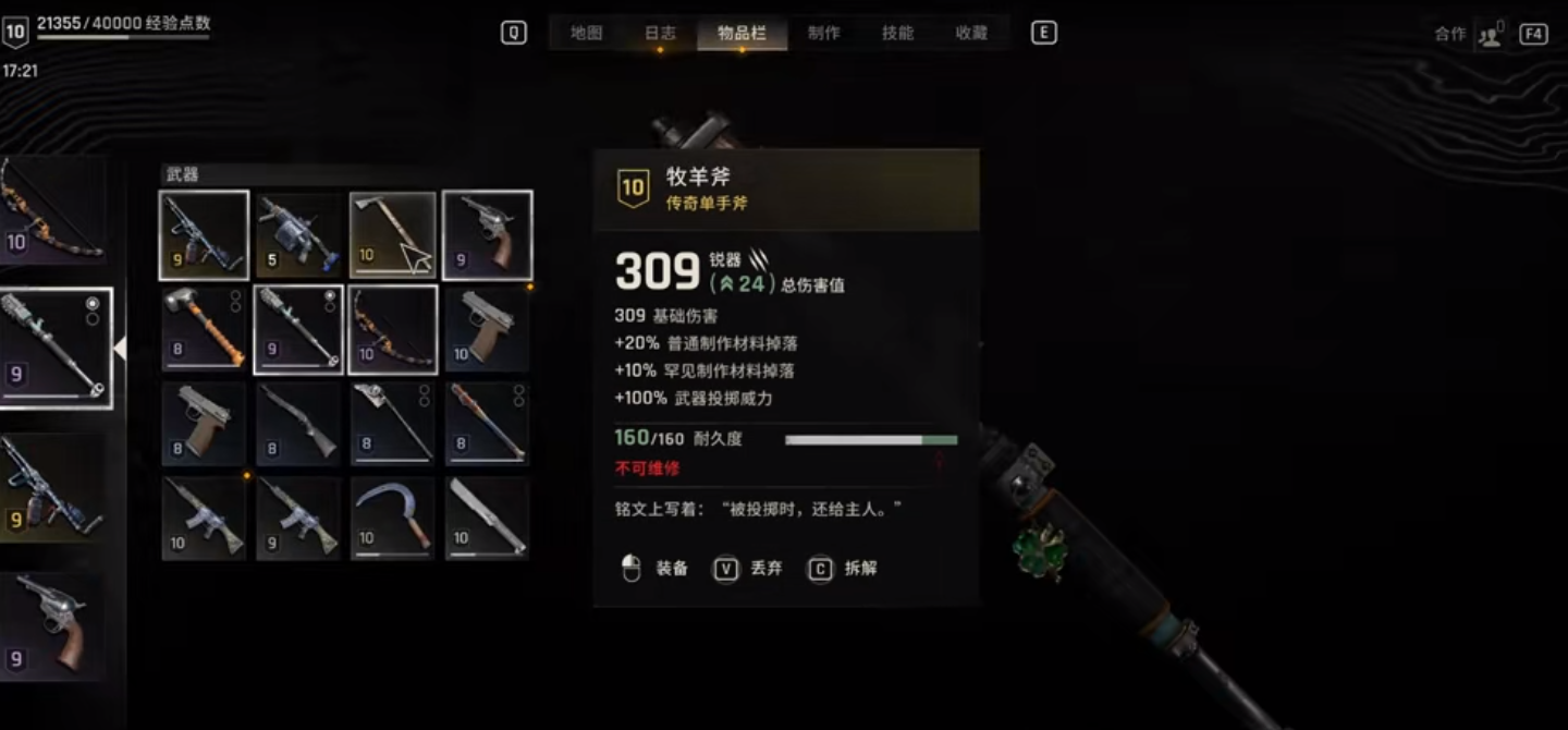 攻城掠地81怎么到87