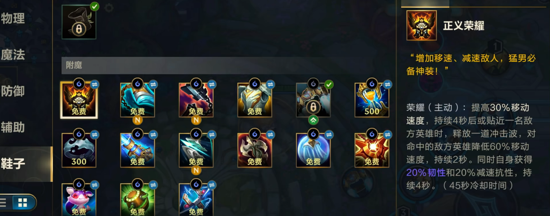 英雄联盟手游哪个装备回血最快