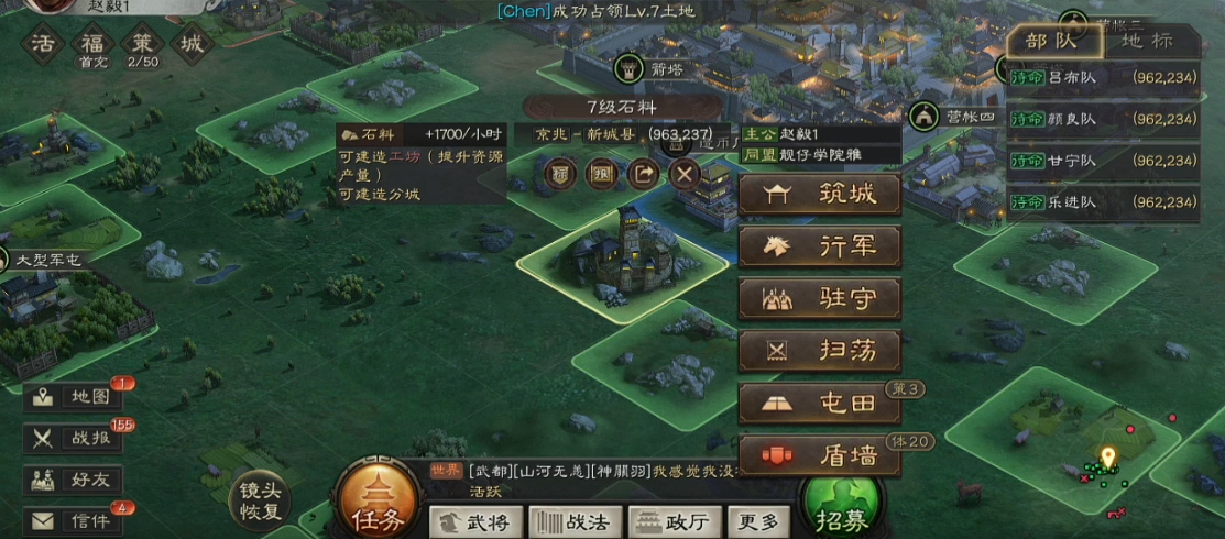 三国志战略版如何快速提升成就 三国志战略版如何快速提升成就