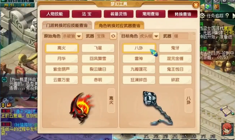梦幻西游孩子用什么喂 梦幻西游孩子用什么喂