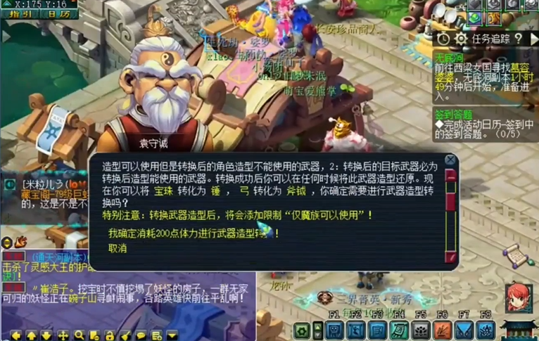 梦幻西游孩子用什么喂