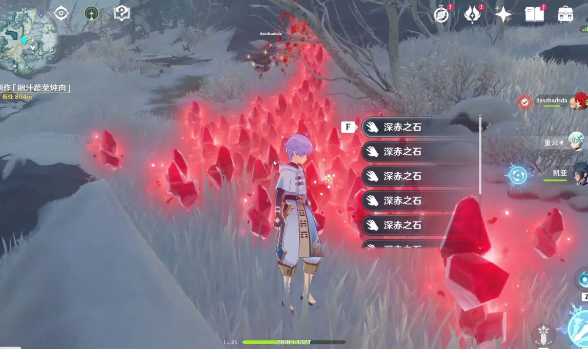 原神雪山石头怎么打碎 原神雪山石头怎么打碎