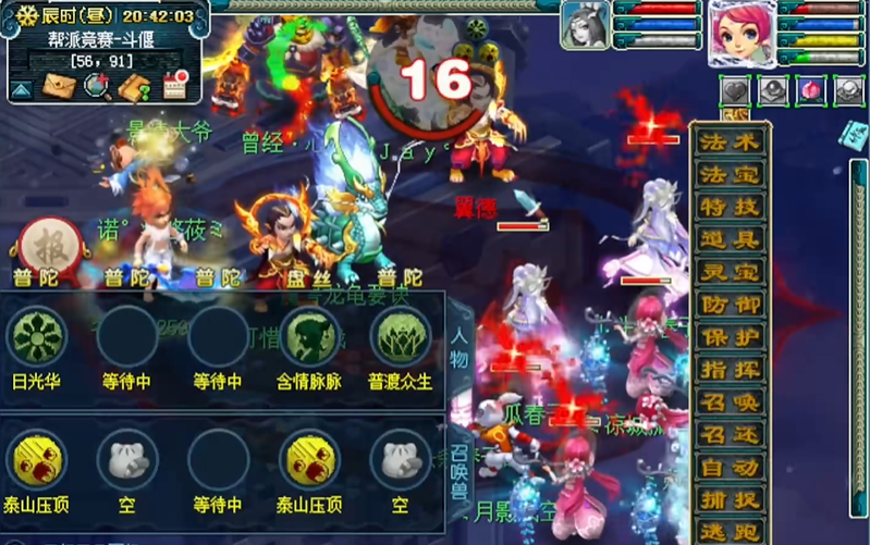 梦幻西游4普陀山怎么打帮战