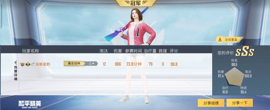 和平精英sss怎么打