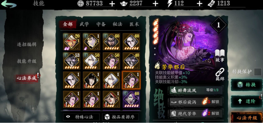 影之刃3怎么打免疫反伤 影之刃3怎么打免疫反伤