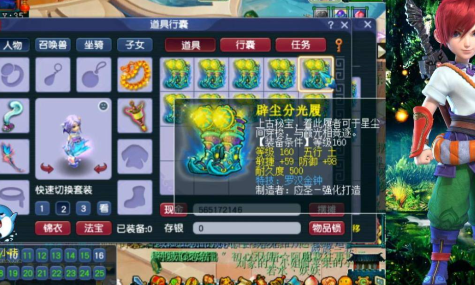 梦幻西游化生寺带什么血宠