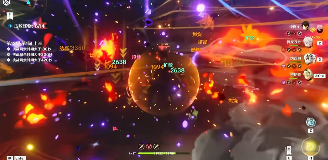 原神燃烧怎么打出来