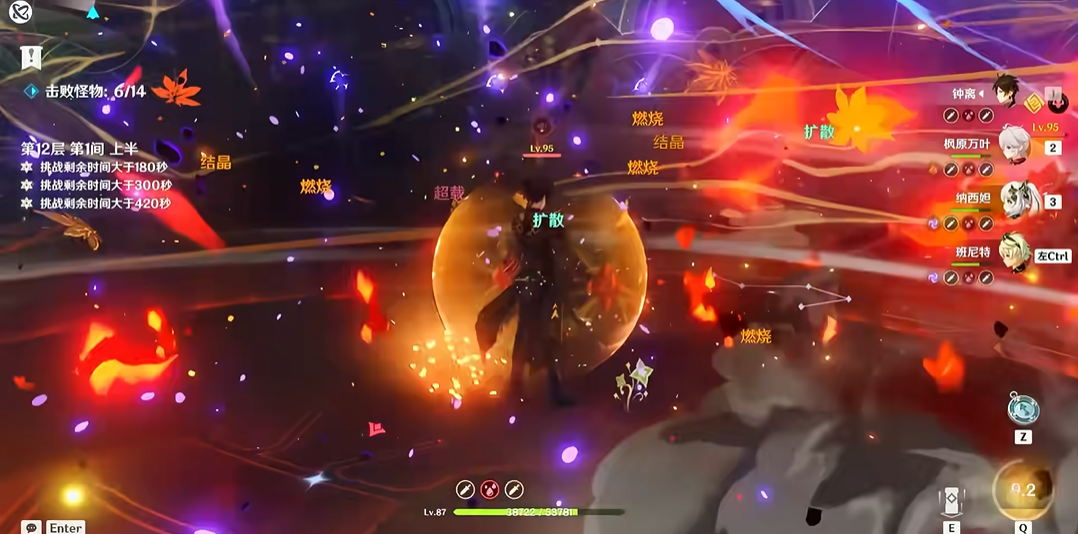 原神燃烧怎么打出来 原神燃烧怎么打出来