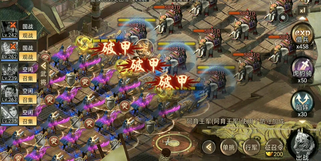 攻城掠地再战阿育王怎么打