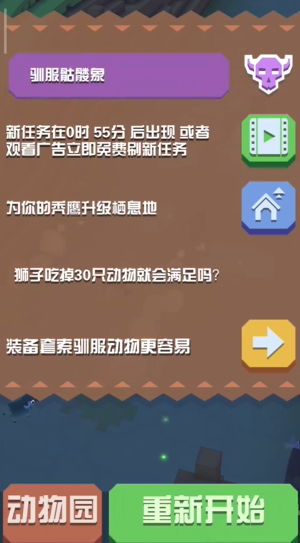 疯狂动物园boos任务怎么出