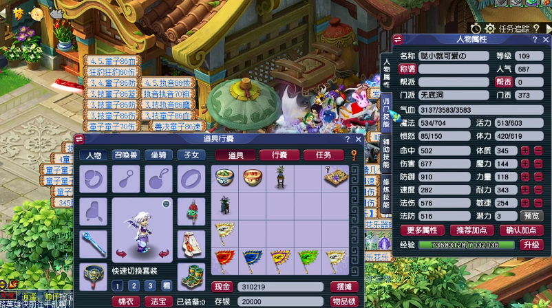 梦幻西游人族五开怎么搭配