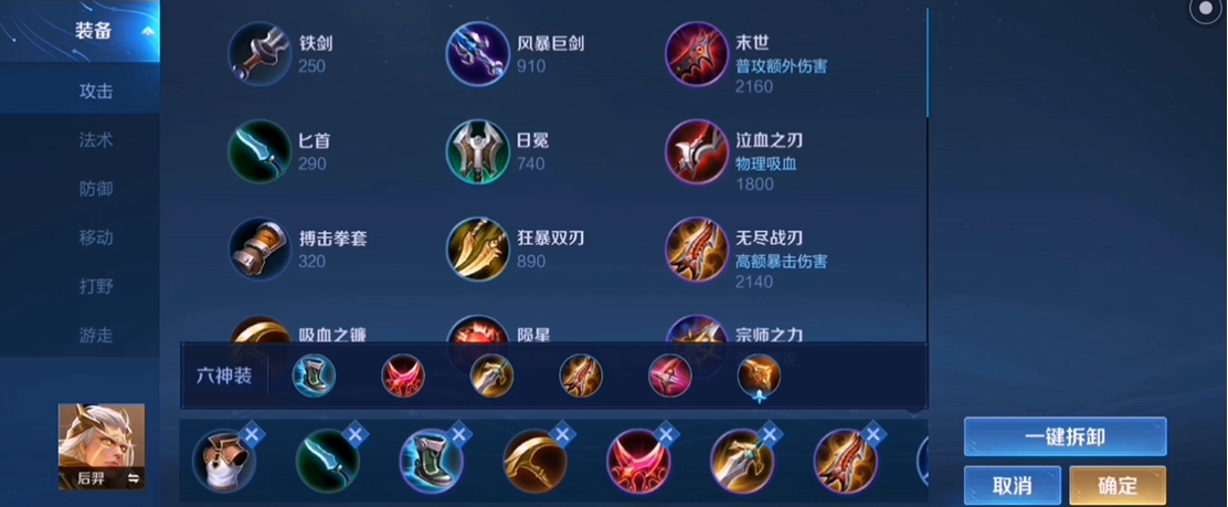 王者荣耀小乔出装铭文是什么