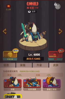 咸鱼之王前期最强爬塔阵容怎么搭配 咸鱼之王前期最强爬塔阵容怎么搭配