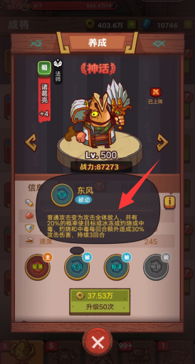 咸鱼之王五红最强阵容怎么搭配 咸鱼之王五红最强阵容怎么搭配