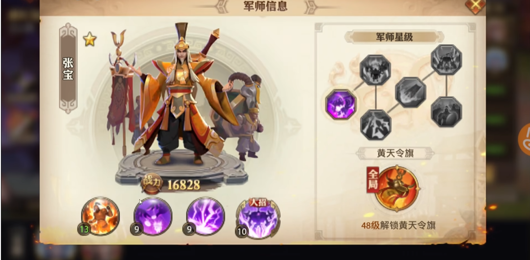 少年三国志零张宝怎么玩