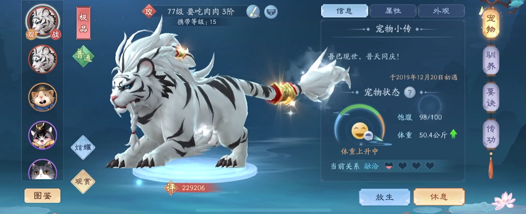 新笑傲江湖手游武学怎么培养