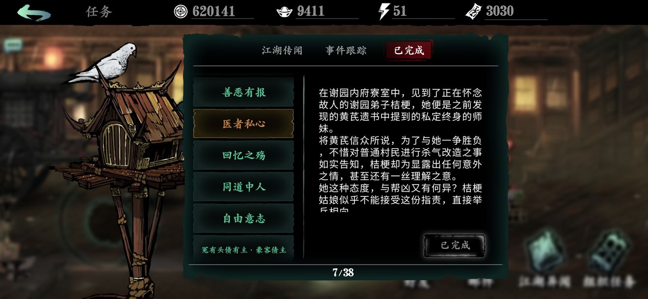 影之刃3过什么任务抽3次心法