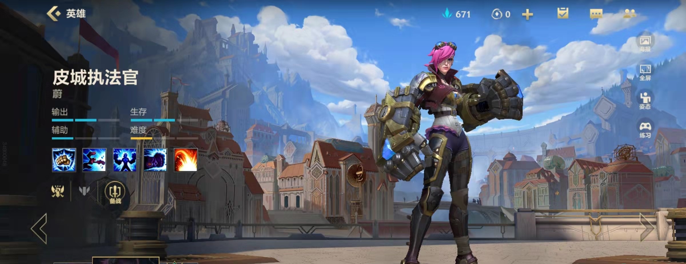 英雄联盟手游如何玩皮城执法官 英雄联盟手游如何玩皮城执法官
