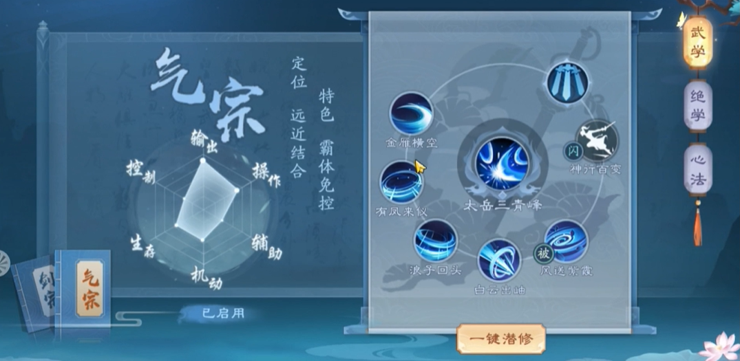 新笑傲江湖华山怎么选择心法 新笑傲江湖华山怎么选择心法