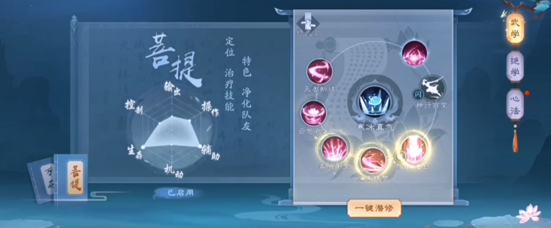 新笑傲江湖华山论剑哪个职业好