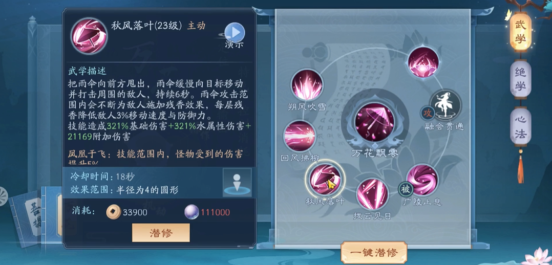 新笑傲江湖恒山万花怎么玩 新笑傲江湖恒山万花怎么玩