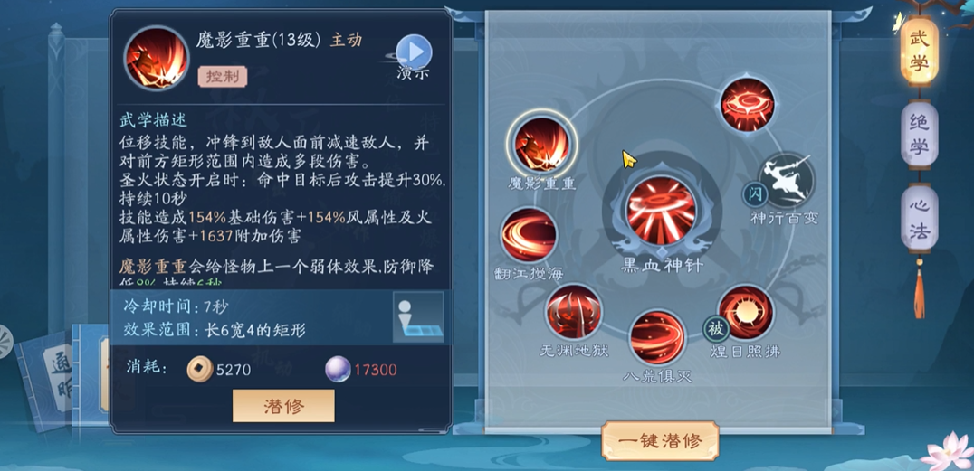 新笑傲江湖寂灭心法天赋怎么点