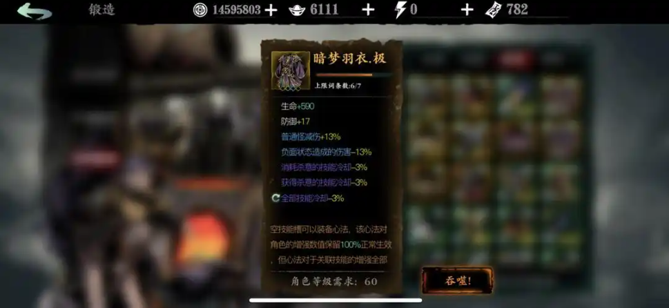 影之刃3普攻流怎么搭配心法