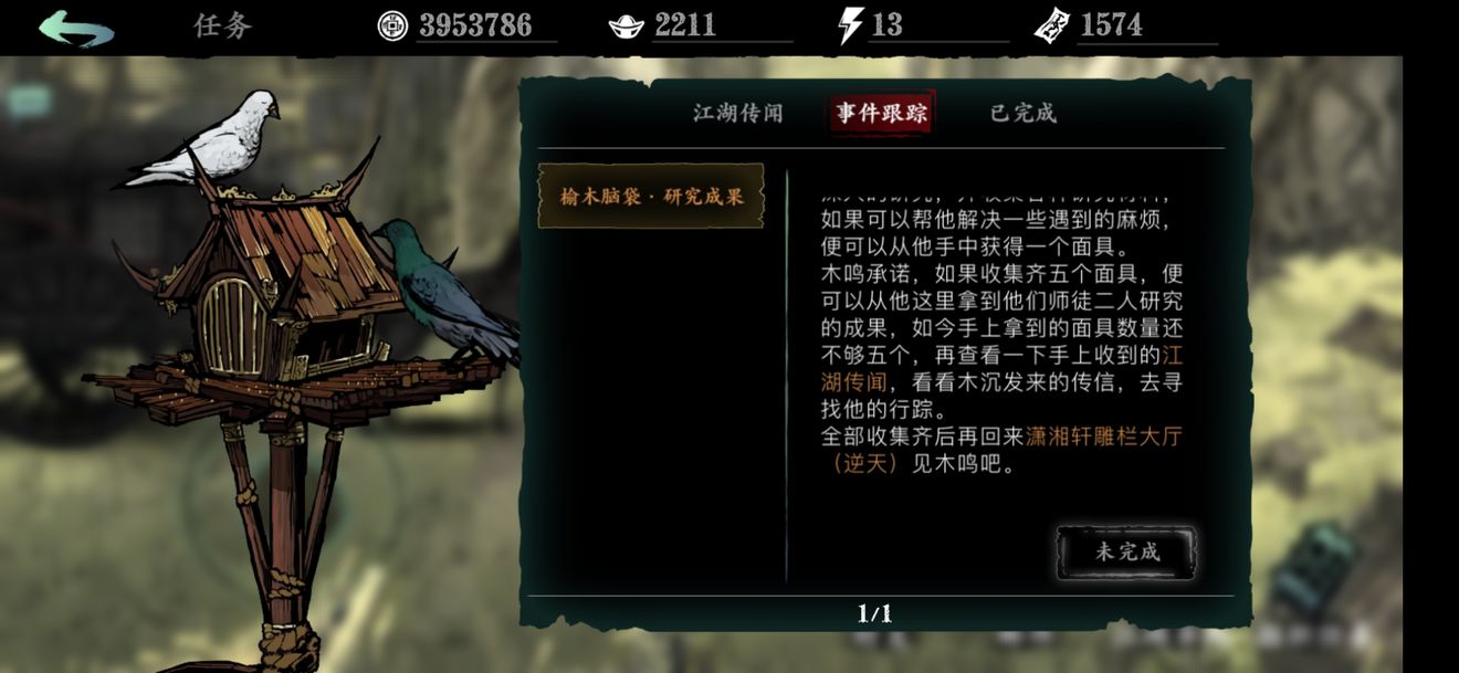 影之刃3送传说装备的任务有哪些 影之刃3送传说装备的任务有哪些