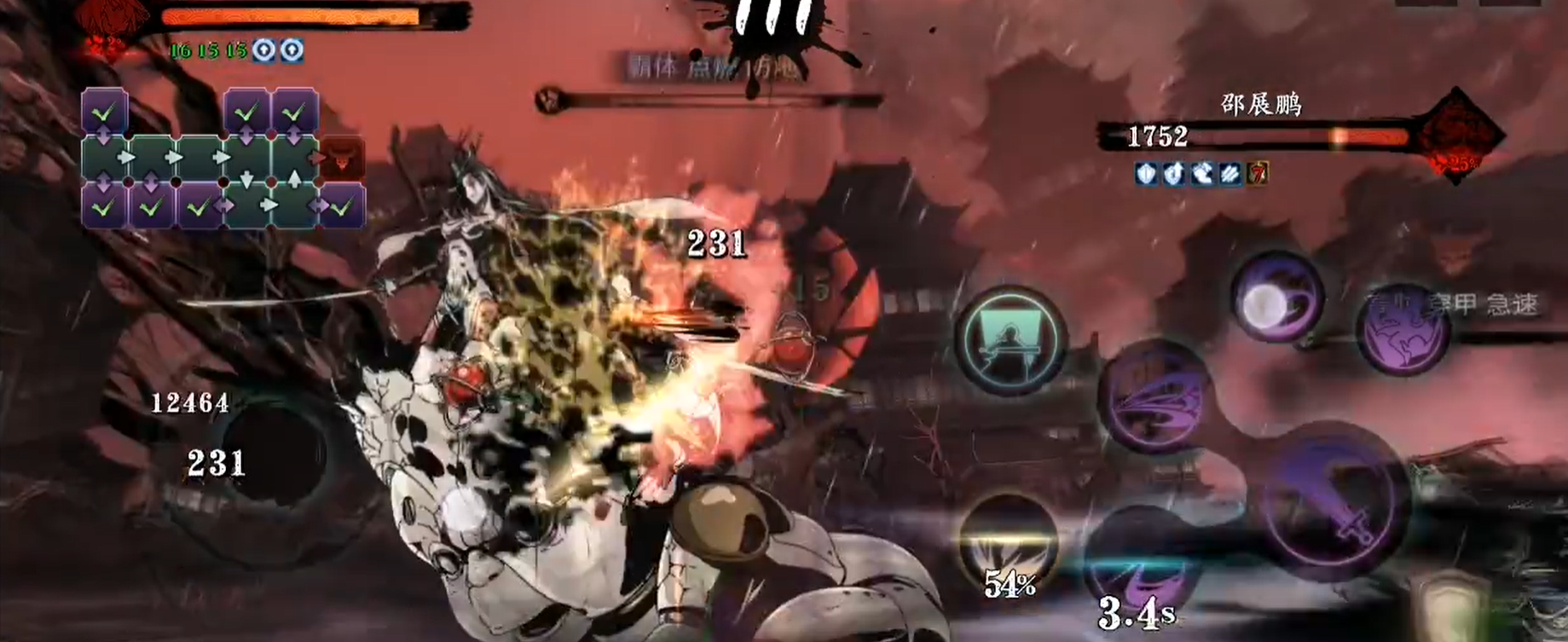 影之刃3正道陨落的逆天在哪