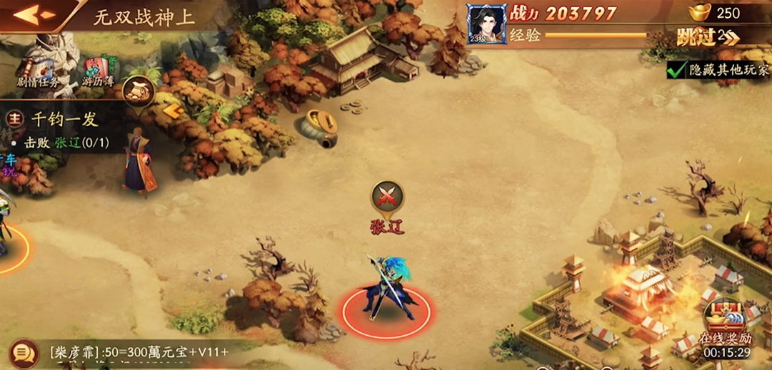 放开那三国3无双战神如何通关