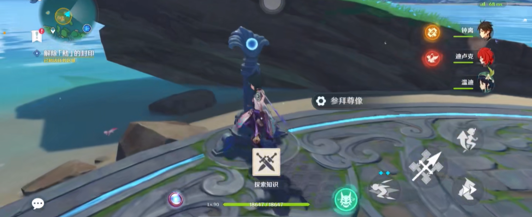 原神海祇之鳍怎么转