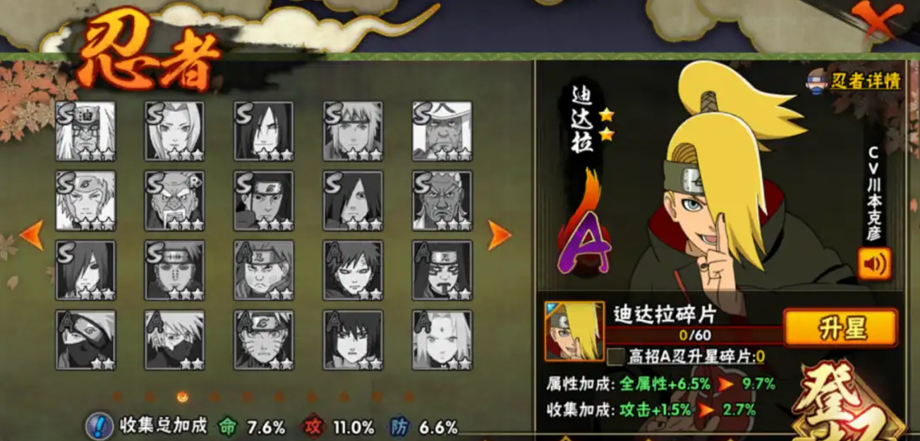 火影忍者手游新手a忍选哪个 火影忍者手游新手a忍选哪个
