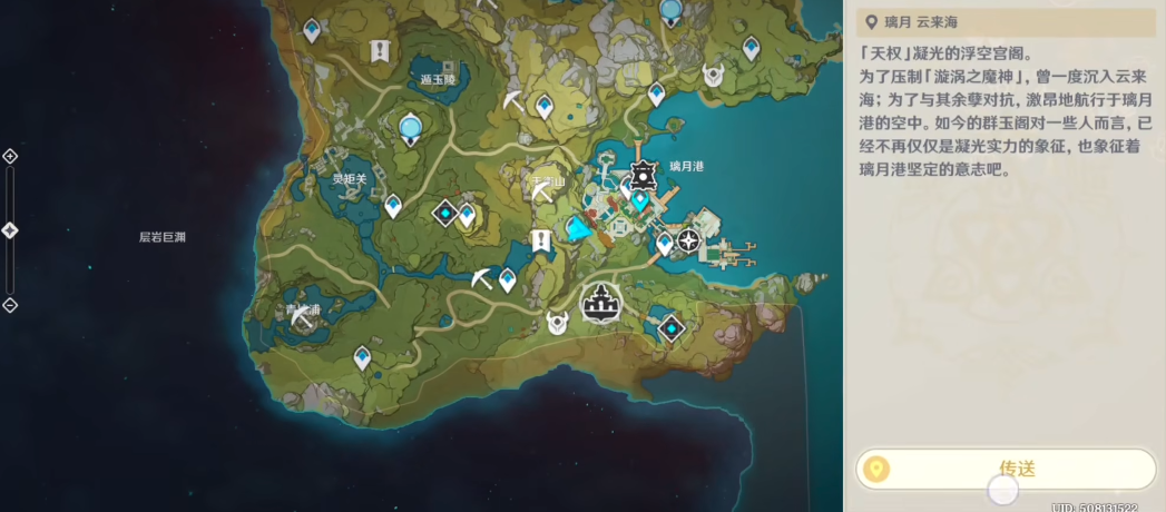 原神天衡山上面的岛怎么上去